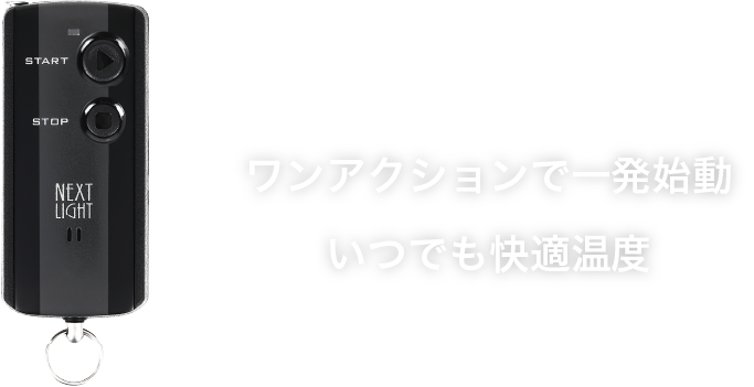 サーキットデザインNEXTLIGHT