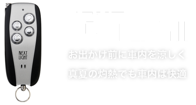 サーキットデザインNEXTLIGHT